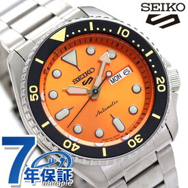 セイコー5 スポーツ スポーツ スタイル 自動巻き SBSA009 流通限定モデル 腕時計 ブランド メンズ オレンジ SKX Seiko 5 Sports 記念品 ギフト 父の日 プレゼント 実用的