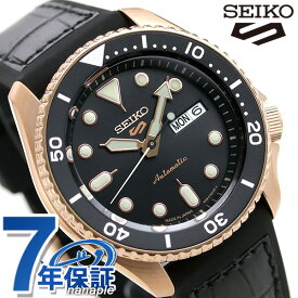 セイコー5 スポーツ 日本製 自動巻き 流通限定モデル メンズ 腕時計 ブランド SBSA028 Seiko 5 Sports スペシャリスト ブラック 時計 記念品 ギフト 父の日 プレゼント 実用的