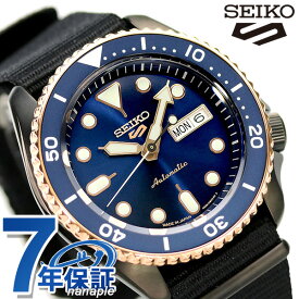 セイコー5 スポーツ ネット流通限定モデル メンズ 腕時計 ブランド SBSA098 Seiko 5 Sports スポーツスタイル ネイビー 記念品 ギフト 父の日 プレゼント 実用的