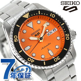 セイコー5 スポーツ SKX Mid-size Sports Style 自動巻き 腕時計 ブランド メンズ レディース Seiko 5 Sports SBSA231 アナログ オレンジ 日本製 記念品 ギフト 父の日 プレゼント 実用的
