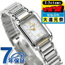 ＼2000円OFFクーポン＆さらに+9倍／ シチズン ソーラー レディース 腕時計 FRA36-2432 CITIZEN ホワイト 時計 ブランド おしゃれ 防水 プレゼント 女性 実用的