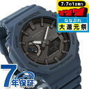 ＼P7倍+2000円OFF+さらに9倍★7/7限定／ gショック ジーショック G-SHOCK ソーラー GA-B2100-2A アナログデジタル 2100シリーズ Bluetooth ブラック 黒 ネイビー CASIO カシオ 腕時計 メンズ ブランド おしゃれ 防水 軽い プレゼント 男性 実用的