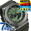 ＼P7倍+2000円OFF+さらに9倍★7/7限定／ gショック ジーショック G-SHOCK GM-2100 8角形 クオーツ GM-2100B-3ADR グリーン ブラック 黒 CASIO カシオ 腕時計 メンズ ブランド おしゃれ 防水 軽い プレゼント 男性 実用的