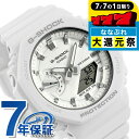 ＼P7倍+2000円OFF+さらに9倍★7/7限定／ gショック ジーショック G-SHOCK GMA シリーズ ワールドタイム GMA-S2100-7ADR GMA-S2100 CASIO CASIO カシオ 腕時計 メンズ ブランド おしゃれ 防水 軽い プレゼント 男性 実用的