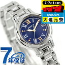 ＼2000円OFFクーポン＆さらに+9倍／ シチズン ウィッカ ソーラーテック 腕時計 レディース CITIZEN wicca KH4-912-71 アナログ ブルー ブランド おしゃれ 防水 軽い 華奢 かわいい プレゼント 女性 実用的