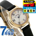 ＼2000円OFFクーポン＆さらに+9倍／ シチズン ウィッカ ソーラーテック 腕時計 レディース CITIZEN wicca KH4-921-92 アナログ ホワイト ブラック 黒 ブランド おしゃれ 防水 軽い 華奢 かわいい プレゼント 女性 実用的