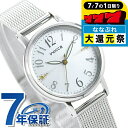 ＼2000円OFFクーポン＆さらに+9倍／ シチズン ウィッカ ソーラー レディース 腕時計 KP5-115-11 CITIZEN wicca シルバー 時計 ブランド おしゃれ 防水 軽い 華奢 かわいい プレゼント 女性 実用的