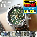 【半額 19800円引き】 セイコー セレクション 腕時計 メンズ スーツ 仕事 就職 誕生日 革 SEIKO スピリット SPIRIT 8Tクロノ SBTR 選べるモデル ブランド おしゃれ 防水 プレゼント 男性 実用的