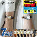 ＼もう1本無料／ セイコーセレクション ナノユニバース コラボレーション クオーツ 腕時計 レディース SEIKO SELECTION アナログ 選べるモデル SSEH002 SSEH004 SSEH006 SSEH001 SSEH013 SSEH014 SSEH011 ブランド おしゃれ 防水 軽い 華奢 かわいい プレゼント 女性 実用的