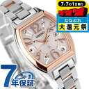 ＼驚愕のW特典！もう1本無料+2,000円OFF★7/7限定／【ショッパー付】 セイコー ルキア Standard Collection 電波ソーラー 腕時計 レディース SEIKO LUKIA SSVW214 アナログ ピンク 日本製 ブランド おしゃれ 防水 軽い 華奢 かわいい プレゼント 女性 実用的