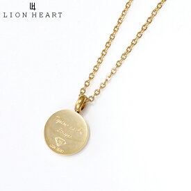 ライオンハート ネックレス LION HEART 正規品 メッセージプレートネックレス メンズ レディース アクセサリー ブランド ペンダント シンプル 04N158SG 誕生日プレゼント ギフト 父の日 プレゼント 実用的