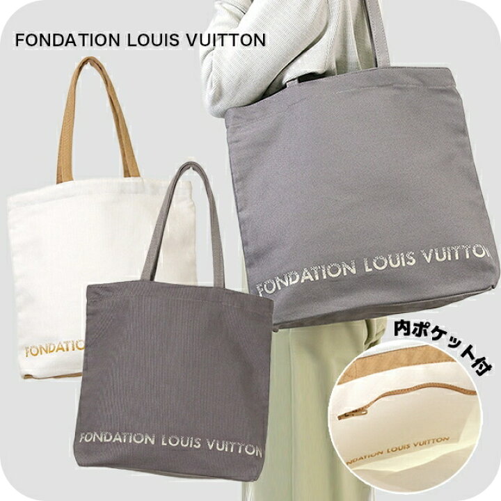 楽天市場】LOUIS VUITTON ルイヴィトン美術館トートバッグ ルイ  