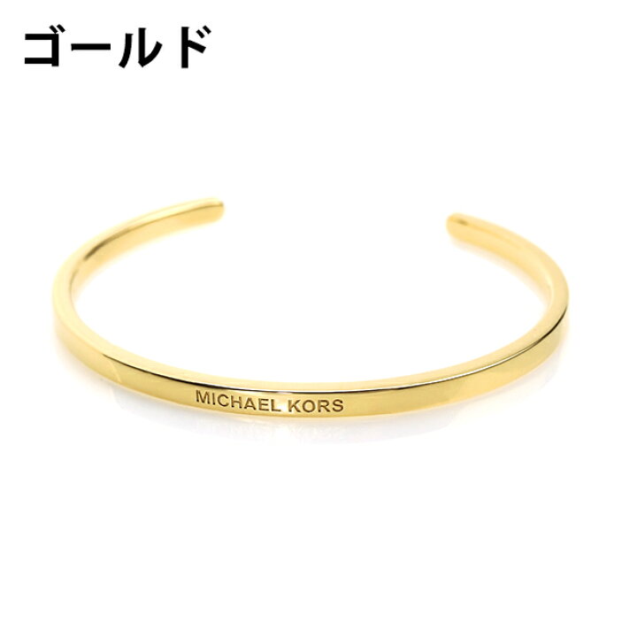 楽天市場】MICHAELKORS マイケルコース バングル レディース ブランド 