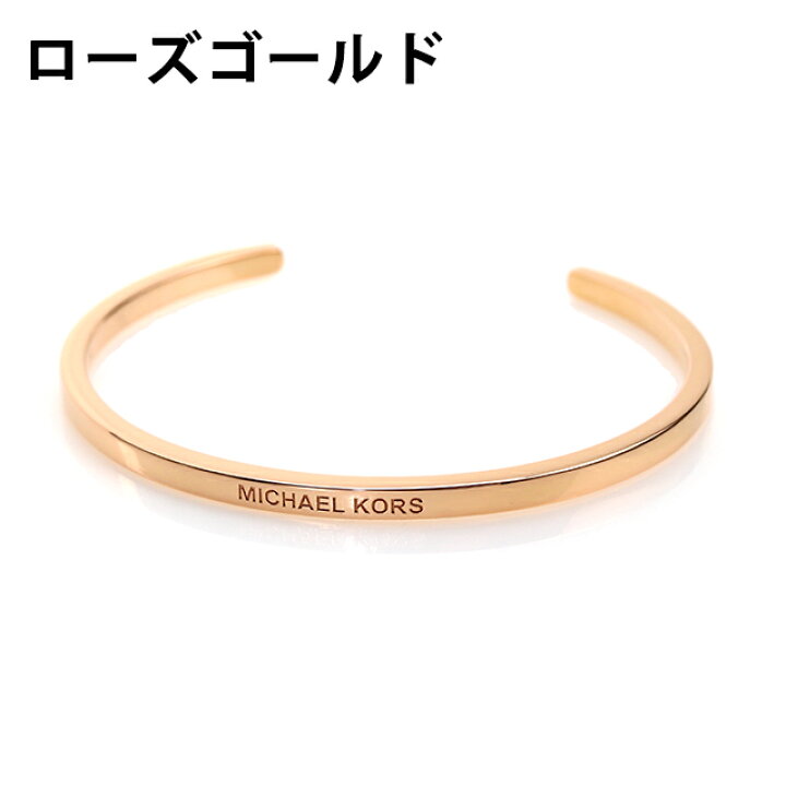 楽天市場】MICHAELKORS マイケルコース バングル レディース ブランド 