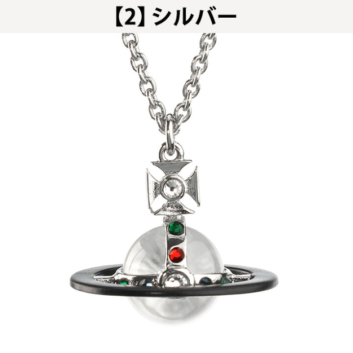 楽天市場】ヴィヴィアン ウエストウッド ネックレス ブランド Vivienne  