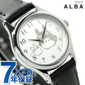 セイコー アルバ となりのトトロ クオーツ 腕時計 ACCK402 SEIKO ALBA シルバー×ブラック 時計 プレゼント ギフト