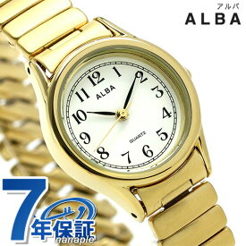 ＼先着2000円OFFクーポンにさらにポイントUP／ セイコー アルバ クオーツ レディース 腕時計 ブランド AQHK440 SEIKO ALBA ホワイト×ゴールド 時計 プレゼント ギフト