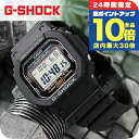 ＼7/15は全品10倍★さらに+7倍／ gショック ジーショック G-SHOCK G-5600 ワールドタイム ソーラー G-5600UE-1DR ブラック 黒 CASIO カシオ 腕時計 メンズ ブランド おしゃれ 防水 軽い プレゼント 男性 実用的