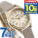 ＼7/15は全品10倍★さらに+7倍／ シチズン ウィッカ デイ＆デイト ソーラー レディース 腕時計 CITIZEN wicca KH3-525-90 ベージュ グレージュ ブランド おしゃれ 防水 軽い 華奢 かわいい プレゼント 女性 実用的