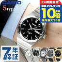 ＼7/15は全品10倍★さらに+7倍／ カシオ チープカシオ CASIO クォーツ 電池式 MTP-E735 スタンダード 海外モデル ユニセックス チプカシ メンズ レディース 腕時計 ブランド カシオ casio アナログ シルバー ブラック ダークグレー 黒 選べるモデル