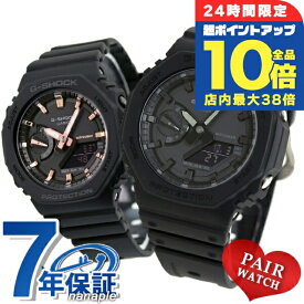 ＼7/15は全品10倍★さらに+7倍／ gショック ジーショック G-SHOCK ペアウォッチ ワールドタイム オールブラック 黒 ペア CASIO カシオ 腕時計 メンズ レディース ブランド おしゃれ 防水 プレゼント 実用的
