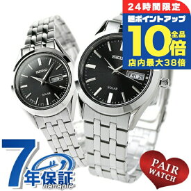 ＼7/15は全品10倍★さらに+7倍／ ペアウォッチ セイコー スピリット ソーラー ブラック 腕時計 SEIKO 時計 ブランド おしゃれ 防水 プレゼント 実用的