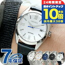 ＼7/15は全品10倍★さらに+7倍／ セイコー アストロン オリジン ソーラー電波 腕時計 メンズ 電波ソーラー チタン 革ベルト SEIKO ASTRON SBXY035 アナログ ホワイト ネイビー 白 日本製 高級 ブランド おしゃれ 防水 文字盤 大きい プレゼント 男性 実用的