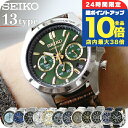 ＼7/15は全品10倍★さらに+7倍／【半額 19800円引き】 セイコー セレクション 腕時計 メンズ スーツ 仕事 就職 誕生日 革 SEIKO スピリット SPIRIT 8Tクロノ SBTR 選べるモデル ブランド おしゃれ 防水 プレゼント 男性 実用的
