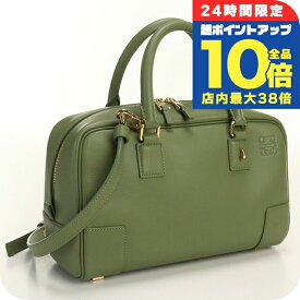 ＼7/15は全品10倍★さらに+7倍／【中古】 ロエベ ハンドバッグ レディース LOEWE アマソナ23 レザー A039N07X02 グリーン 軽量 小さめ 手提げ ブランド 高級 おしゃれ プレゼント 女性 実用的 かわいい