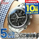 ＼7/15は全品10倍★さらに+7倍／ オメガ スピードマスター レーシング 40mm 自動巻き 機械式 OMEGA メンズ 腕時計 クロノグラフ 新品 時計 326.30.40.50.01.001 選べるモデル 高級 ブランド おしゃれ 防水 文字盤 大きい プレゼント 男性 実用的