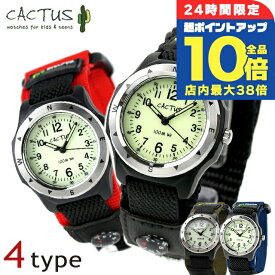 ＼7/15は全品10倍★さらに+7倍／ 腕時計 キッズ カクタス 子供用 CACTUS CAC-65 選べるモデル 時計 プレゼント ギフト