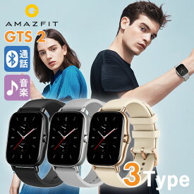 アマズフィット amazfit GTS 2 スマートウォッチ 心拍数 充電式クオーツ メンズ レディース 腕時計 選べるモデル ギフト 父の日 プレゼント 実用的