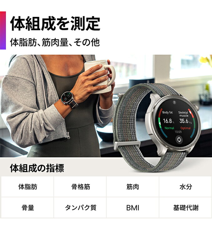 楽天市場】送料無料 スマートウォッチ アマズフィット Balance 46mm  