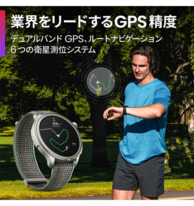 楽天市場】送料無料 スマートウォッチ アマズフィット Balance 46mm 