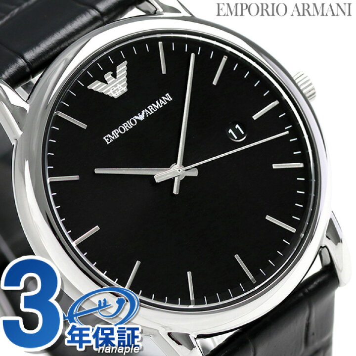 楽天市場 最大1000円offクーポン 4日10時まで アルマーニ 時計 メンズ ルイージ 43mm Ar2500 Emporio Armani エンポリオ アルマーニ 腕時計 ブラック 腕時計のななぷれ