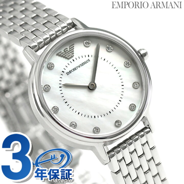 楽天市場 アルマーニ 時計 レディース クオーツ Ar2511 Emporio Armani エンポリオ アルマーニ 腕時計 ホワイトシェル 腕時計 のななぷれ