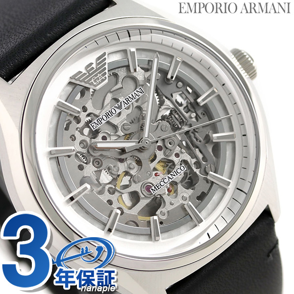 【1000円割引クーポン！1日00時〜4日9時59分まで】 アルマーニ 時計 メンズ 自動巻き AR60003 EMPORIO ARMANI  エンポリオ アルマーニ 腕時計 スケルトン | 腕時計のななぷれ