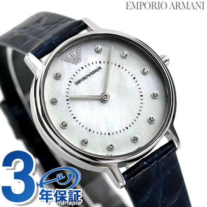 楽天市場 エンポリオアルマーニ 時計 レディース 腕時計 Ar Emporio Armani カッパ 32mm ホワイトシェル ブルー 腕時計のななぷれ