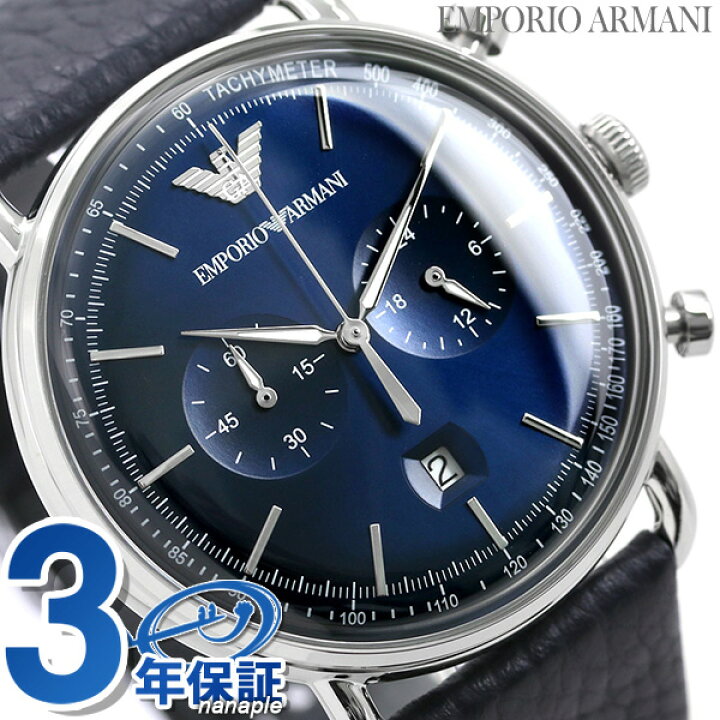 楽天市場 アルマーニ 時計 メンズ クロノグラフ 43mm Ar Emporio Armani エンポリオ アルマーニ 腕時計 ネイビー 革ベルト 腕時計のななぷれ