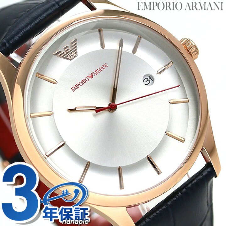 楽天市場 最大00円割引クーポンに店内ポイント最大54倍 アルマーニ 時計 メンズ 43mm Ar Emporio Armani エンポリオ アルマーニ 腕時計 シルバー ネイビー 革ベルト 腕時計のななぷれ