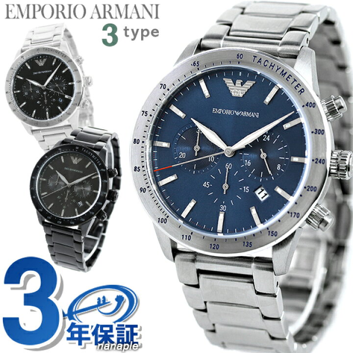楽天市場 アルマーニ 時計 メンズ 腕時計 クロノグラフ エンポリオアルマーニ Emporio Armani マリオ 44mm 選べるモデル 腕時計 のななぷれ