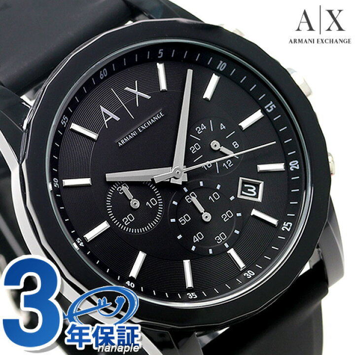 楽天市場 アルマーニ 時計 メンズ アルマーニ エクスチェンジ クロノグラフ Ax1326 Ax Armani Exchange オールブラック 腕時計 腕時計のななぷれ