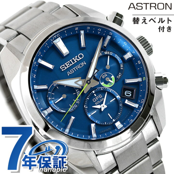 楽天市場】セイコー アストロン ジャパンコレクション 流通限定モデル 5Xシリーズ メンズ 腕時計 SBXC055 SEIKO ASTRON ジャパンブルー  : 腕時計のななぷれ