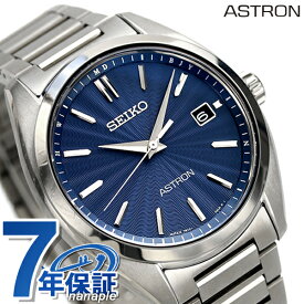 セイコー アストロン チタン 電波ソーラー メンズ 腕時計 ブランド SBXY031 SEIKO ASTRON ブルー ギフト 父の日 プレゼント 実用的