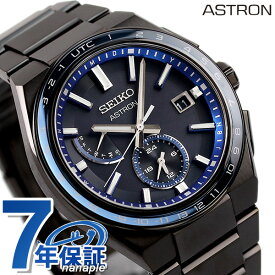 セイコー アストロン ネクスター ワールドタイム 日本製 電波ソーラー メンズ 腕時計 ブランド SBXY041 SEIKO ASTRON ブラック 大谷翔平 着用モデル
