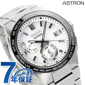 セイコー アストロン ネクスター ソーラー 電波 電波ソーラー 腕時計 ブランド メンズ チタン SEIKO ASTRON SBXY049 シルバー 日本製 父の日 プレゼント 実用的