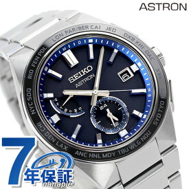 セイコー アストロン ネクスター ソーラー 電波 電波ソーラー 腕時計 ブランド メンズ チタン SEIKO ASTRON SBXY051 ブルー 日本製 父の日 プレゼント 実用的
