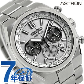 セイコー アストロン Nexter ワールドタイム 電波ソーラー 腕時計 ブランド メンズ チタン クロノグラフ SEIKO ASTRON SBXY095 アナログ グレーシルバー 日本製 高級 おしゃれ 防水 文字盤 大きい プレゼント 男性 実用的