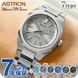 セイコー アストロン ネクスター 電波ソーラー 腕時計 ブランド メンズ チタン SEIKO ASTRON アナログ グレーシルバー ネイビー ブルーグレー ミントブルー ブラック ブルー 黒 日本製 選べるモデル SBXY099 HAC002J SBXY101 SBXY103 SBXY063 HAC001J SBXY061