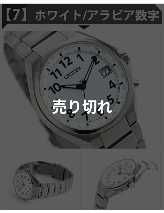 楽天市場】【名入れ1000円】 シチズン アテッサ エコドライブ 電波時計 